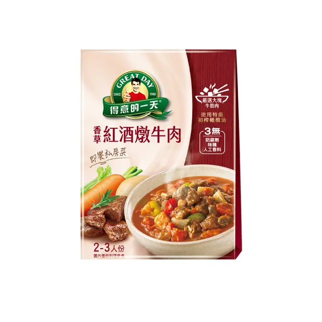 得意的一天 即饗私房菜系列-450g(客家香筍紅燒肉/椰香綠咖哩雞肉/香草紅酒燉牛肉錦豬肉)