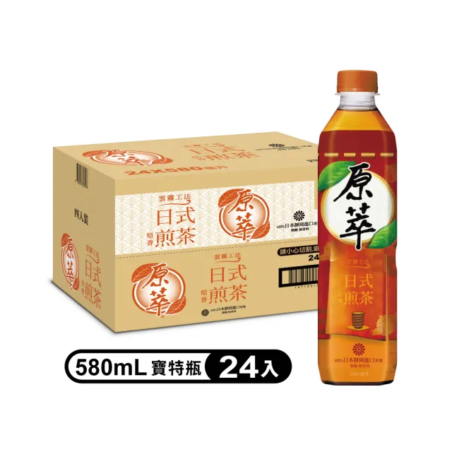 【原萃】無糖茶寶特瓶系列580ml x2箱(共48入;24入/箱)