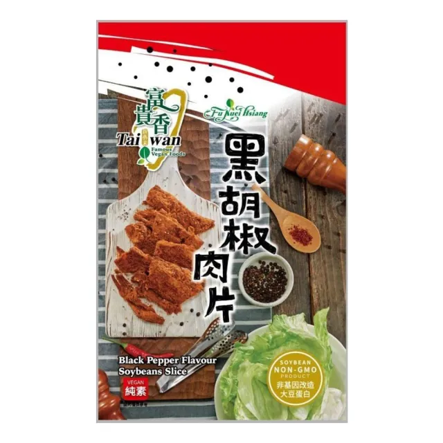 【富貴香】素肉乾系列-全素新包裝180g-260g(6包-口味任選)