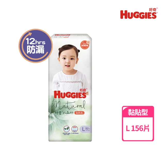 【HUGGIES 好奇】小森林 好動褲 M-XXL/黏貼型 M-XL+迪士尼純水濕巾70抽2包