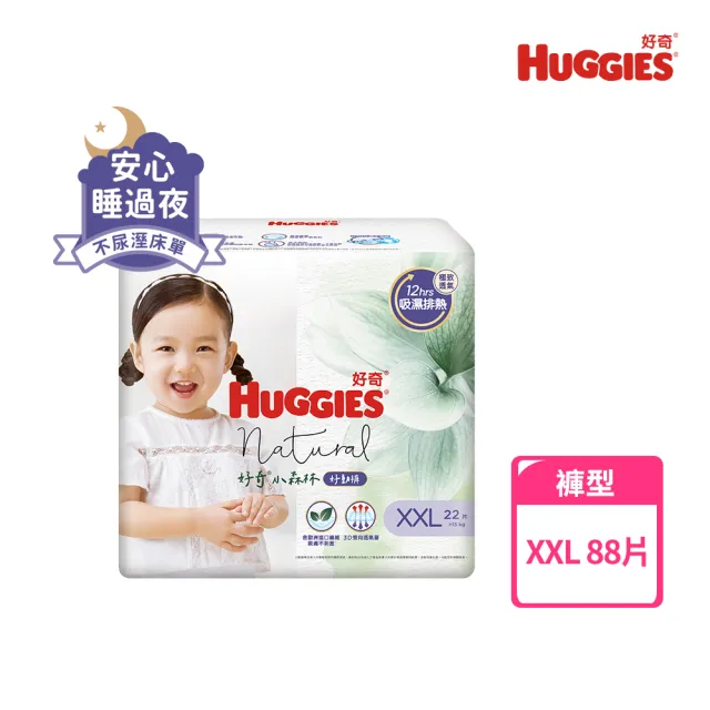 【HUGGIES 好奇】小森林 好動褲 M-XXL/黏貼型 M-XL+迪士尼純水濕巾70抽2包