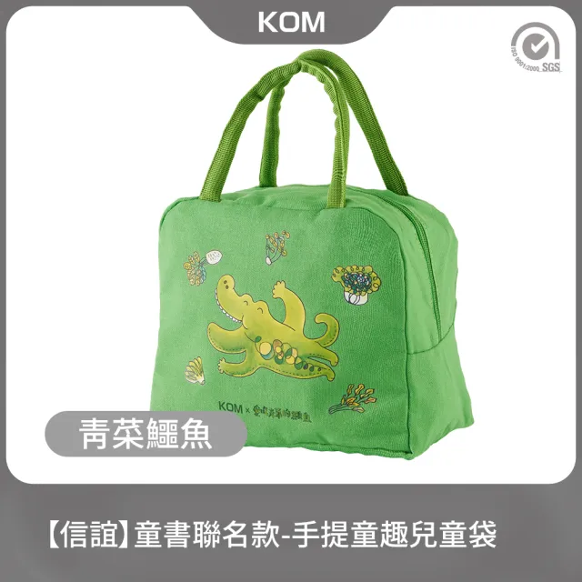 【KOM】矽膠/不鏽鋼兒童雙層隔熱碗3入組(碗*3+304湯匙*3+便當袋*1 信誼聯名/嘉年華/童趣系列)