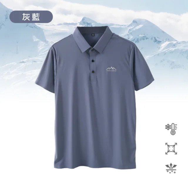 【JU SHOP】買一送一-5°C冰感!涼感冰絲POLO衫(涼感/防曬/加大尺碼/冰絲涼感/商務/運動/機能/抗UV/無痕)