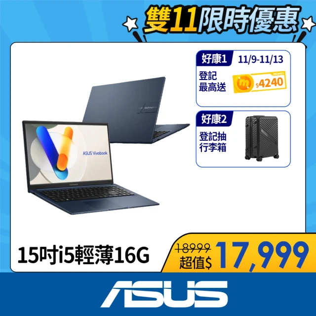 ASUS 華碩 15.6吋i7輕薄筆電(VivoBook X