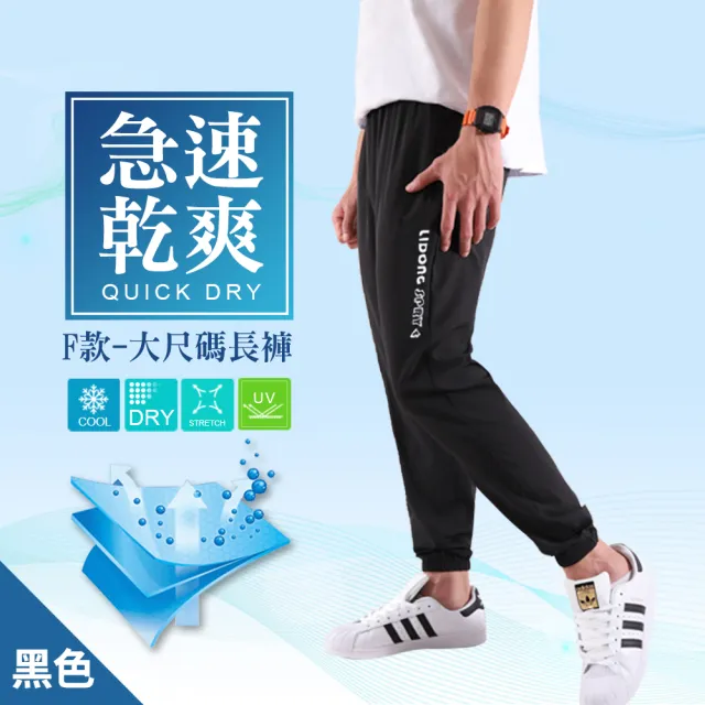 【JU SHOP】買一送一!速乾極薄男女涼爽工裝褲 速乾褲 運動褲 休閒褲(防曬/彈力/口袋工作褲/吸濕排汗/下著)