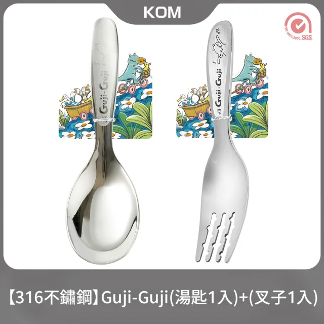 【KOM】矽膠/不鏽鋼兒童雙層隔熱碗2入組(碗*2+304湯匙*2+叉匙組*1+便當袋*1 信誼聯名/嘉年華/童趣系列)