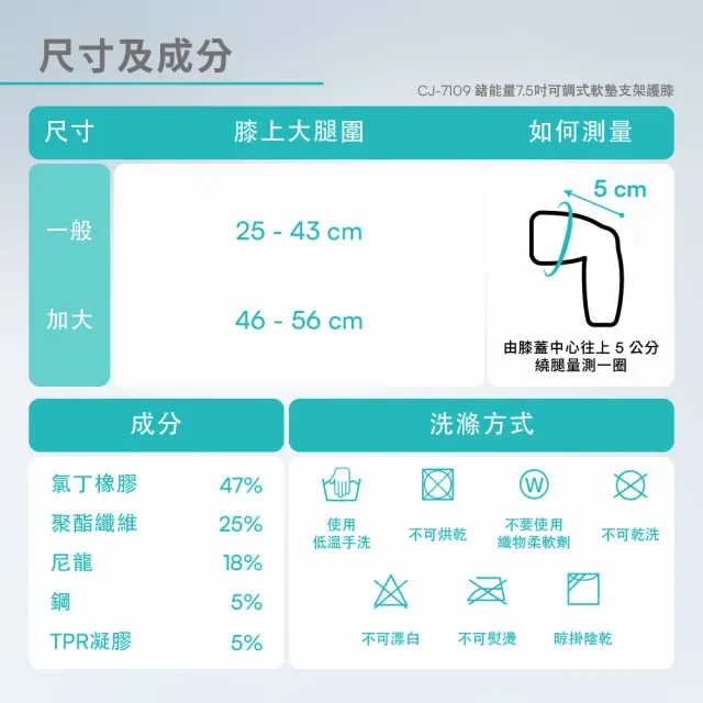 【Vital Salveo 紗比優】7.5吋可調式軟墊護膝一雙入(遠紅外線登山健身運動護膝-台灣製造)