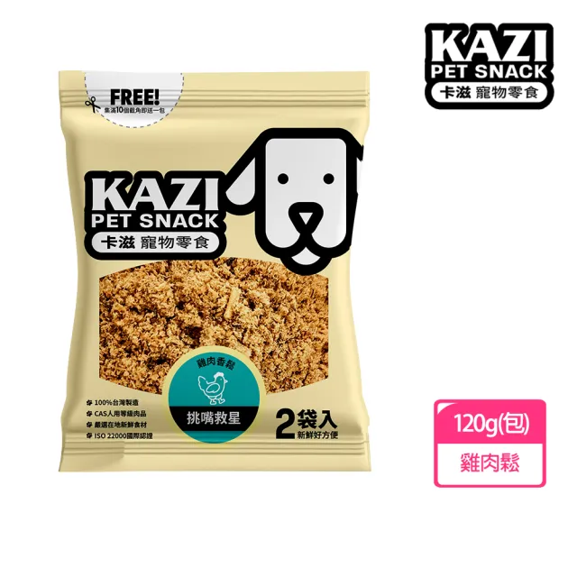 【momo獨家★KAZI卡滋】全犬寵物純肉零食4入組(100%台灣製造 肉片 肉乾 潔牙 狗零食)