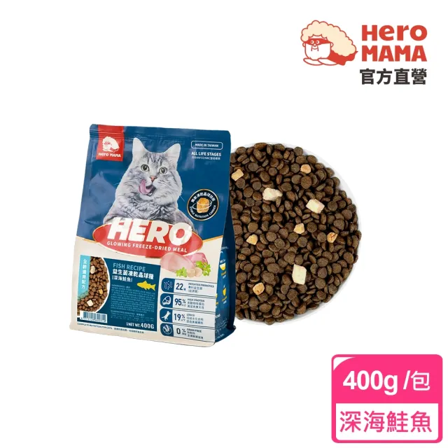 【HeroMama】益生菌凍乾晶球糧新客2入體驗組-全齡配方400g(貓咪主食糧/貓飼料)