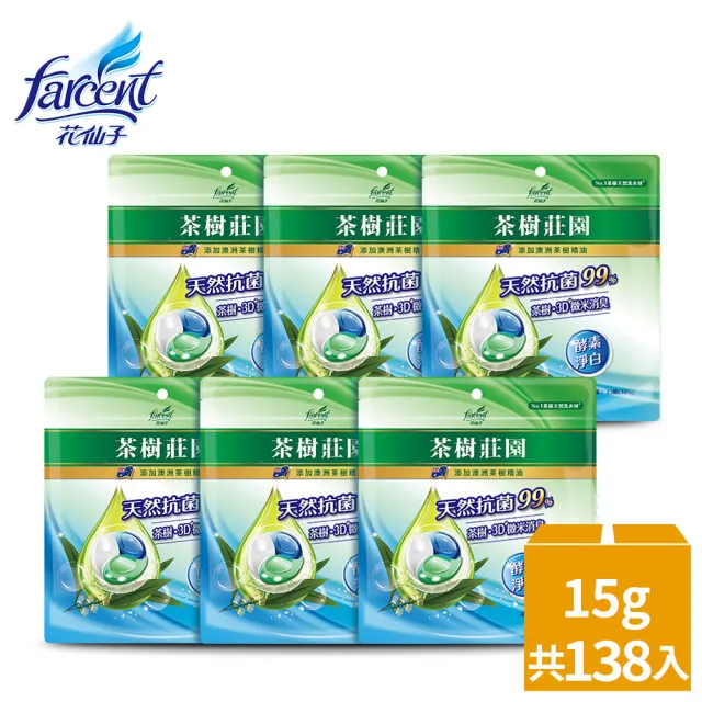 【茶樹莊園】茶樹天然濃縮抗菌洗衣球/洗衣膠囊 23顆/袋X12 共276顆(室內晾衣/酵素淨白)