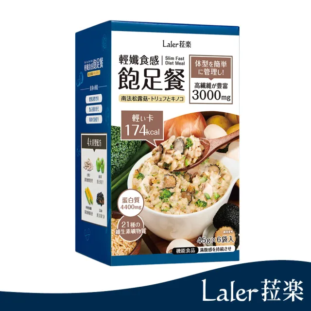 【Laler 菈？】輕孅高纖食感飽足餐4入組 共24袋菈樂七種口味任選/營養輕食/低卡餐代謝(葉家妤 推薦)