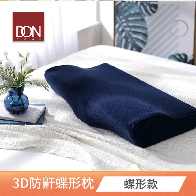 【DON 買1送1】釋壓記憶枕/3D防鼾枕 枕頭 記憶枕 不落枕神器(多款任選 超值首選)