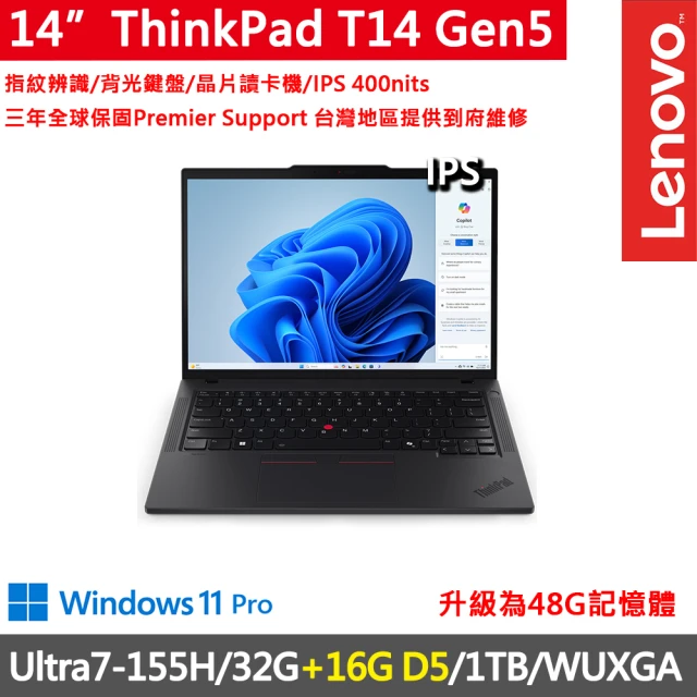 ThinkPad 聯想ThinkPad 聯想 14吋Ultra7商務AI特仕筆電(T14 Gen5/Ultra7-155H/32G+16G D5/1TB/WUXGA/W11P/三年保)