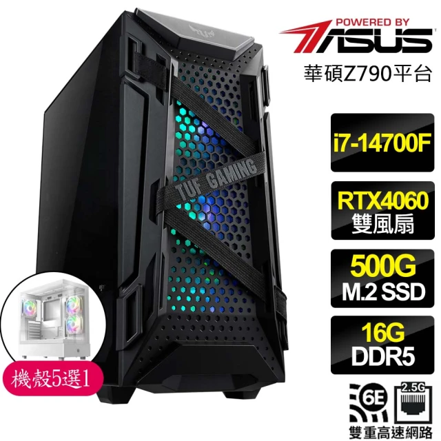 華碩平台華碩平台 i7二十核 RTX4060 2X{百無一失}海景房電競電腦(i7-14700F/Z790/16G D5/500GB)