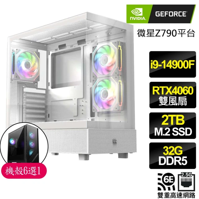 NVIDIA i9二四核 RTX4060 2X{一諾千金}海