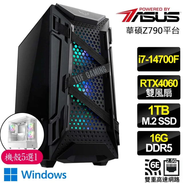 華碩平台 i7二十核 RTX4060 2X WiN11{始終