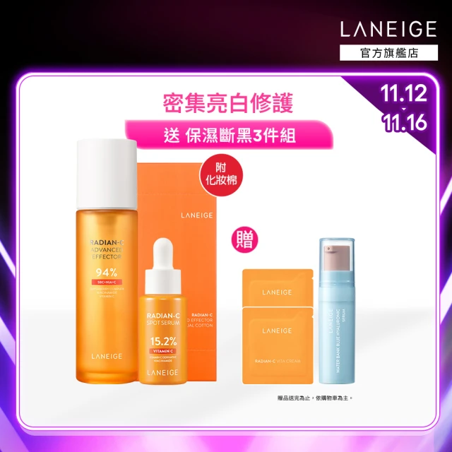 LANEIGE 蘭芝 維他命C拋光煥亮組(維他命C精露150