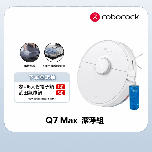 Roborock 石頭科技Roborock 石頭科技 掃拖機器人Q7 Max 潔淨專用款