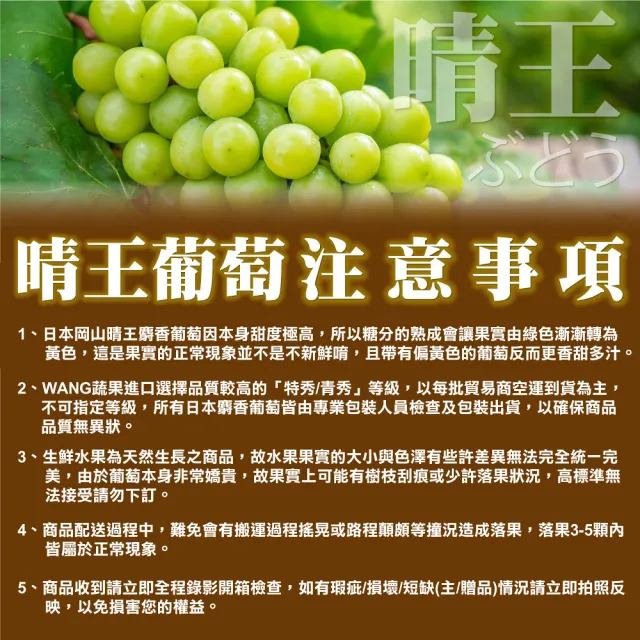 【WANG 蔬果】日本岡山縣晴王麝香葡萄1房x4盒(550-600g/房)無籽葡萄.水果禮盒.三節送禮