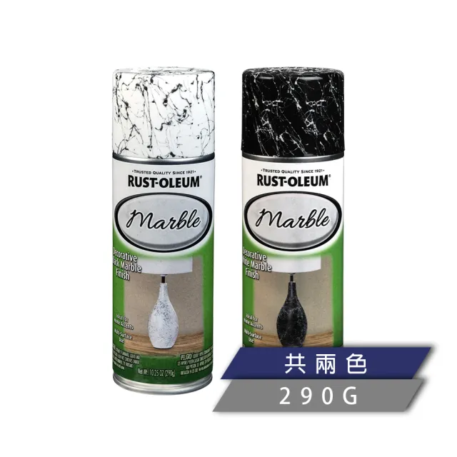 【RUST-OLEUM 樂立恩塗料】大理石紋理噴漆 共兩色(仿石紋理／290g)