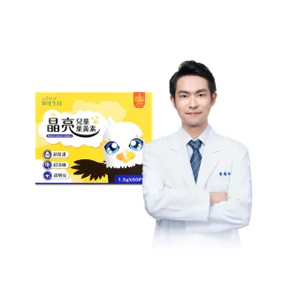 【Endear穎達生技】晶亮兒童葉黃素大包裝 60包X1盒(兒科醫師推薦)