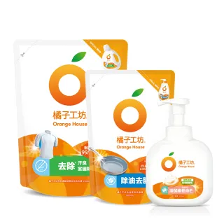 【橘子工坊】洗衣洗碗洗手嘗鮮組