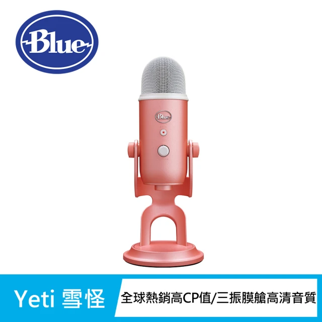 Blue YETI 雪怪 USB 麥克風－甜玫粉(炫光美型系列)