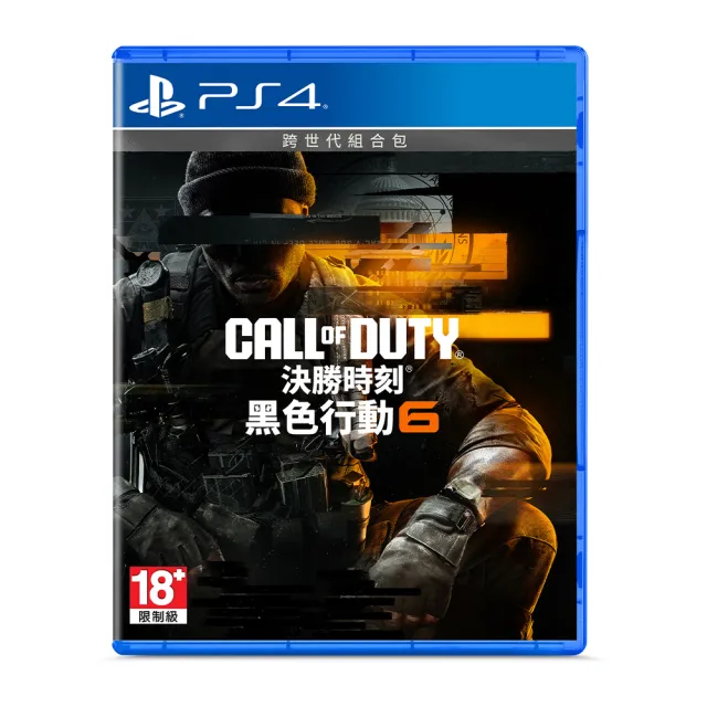 【SONY 索尼】PS4 決勝時刻:黑色行動 6(跨世代版)