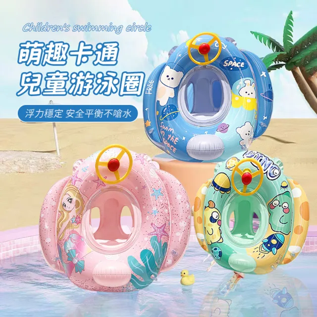 【Friyu】兒童充氣游泳座圈 防側翻寶寶游泳圈 加厚浮力趴圈 學游泳座椅泳圈 附打氣筒 卡通造型嬰幼兒泳圈