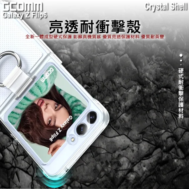 【GCOMM】GCOMM 三星 Z Flip6 亮透耐衝擊殼 Crystal Shell(防摔 Z Flip6)