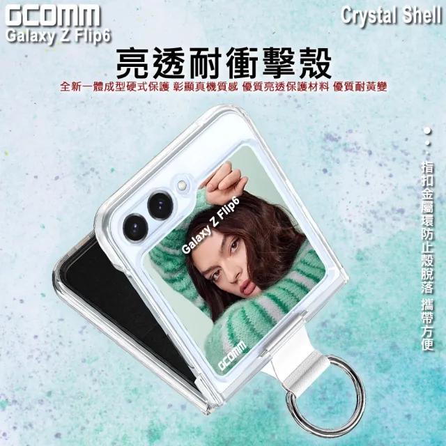 【GCOMM】GCOMM 三星 Z Flip6 亮透耐衝擊殼 Crystal Shell(防摔 Z Flip6)