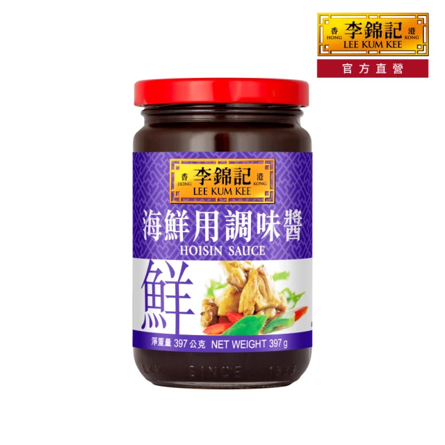 李錦記 XO醬(220g 2入組)品牌優惠