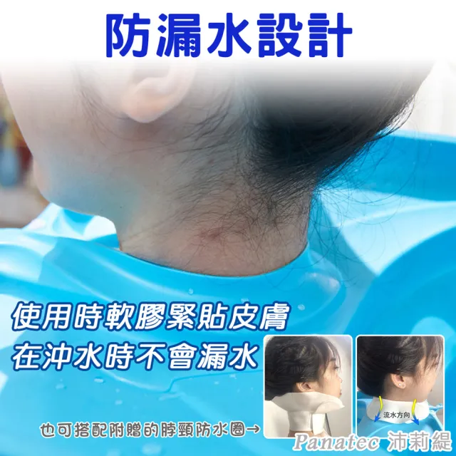 【PANATEC 沛莉緹】輕便攜帶免彎腰仰式折疊洗頭盆 成人兒童老人 洗頭接水盆(K-548)