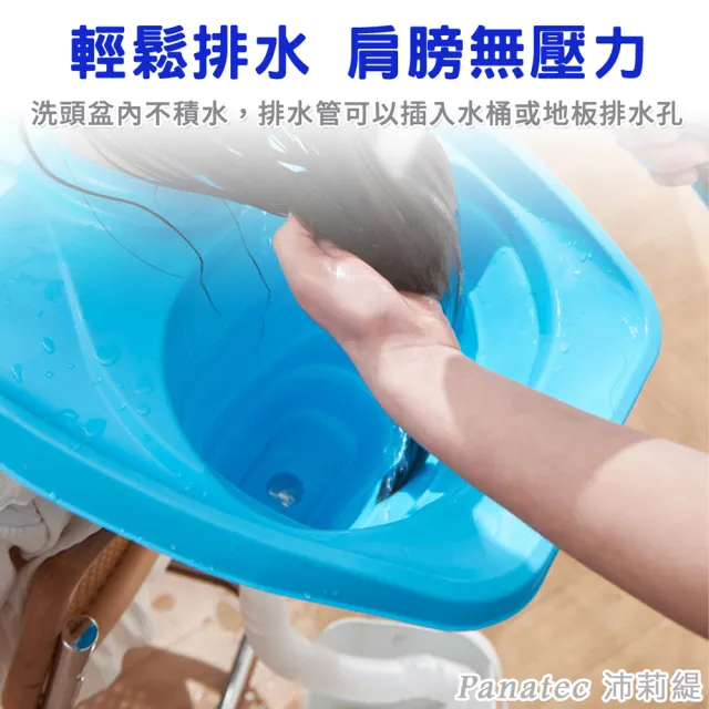 【PANATEC 沛莉緹】輕便攜帶免彎腰仰式折疊洗頭盆 成人兒童老人 洗頭接水盆(K-548)