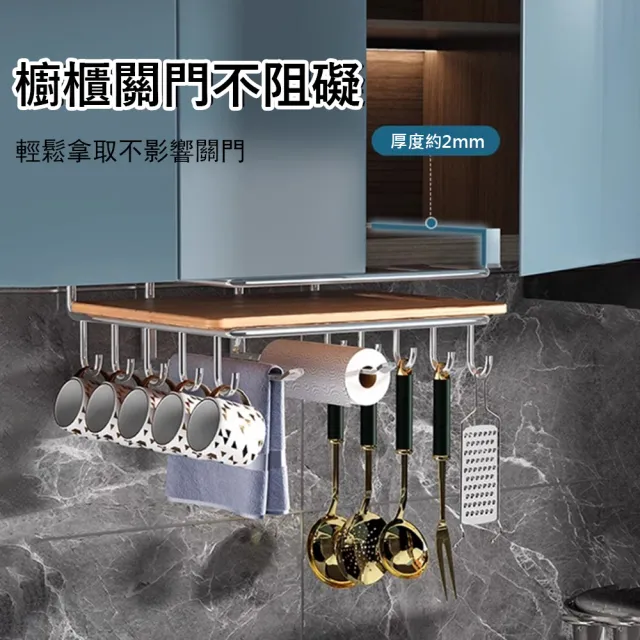 【Klova】不鏽鋼櫥櫃懸掛置物架 廚房收納掛架 多功能排鉤(廚具/杯具/毛巾/砧板收納架)