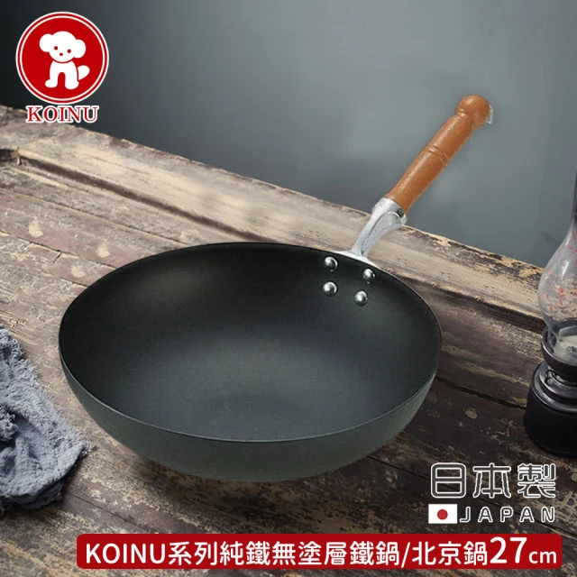 本間製作所 日本製KOINU系列純鐵無塗層鐵鍋/北京鍋27cm(福利品)