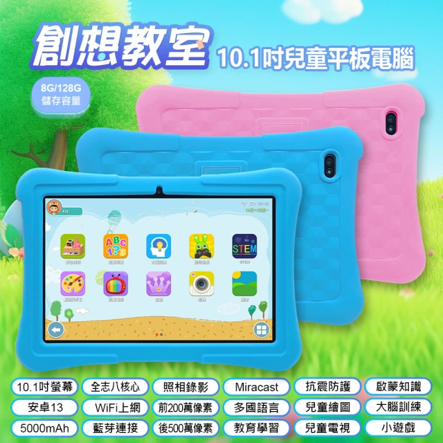 10.1吋平板電腦