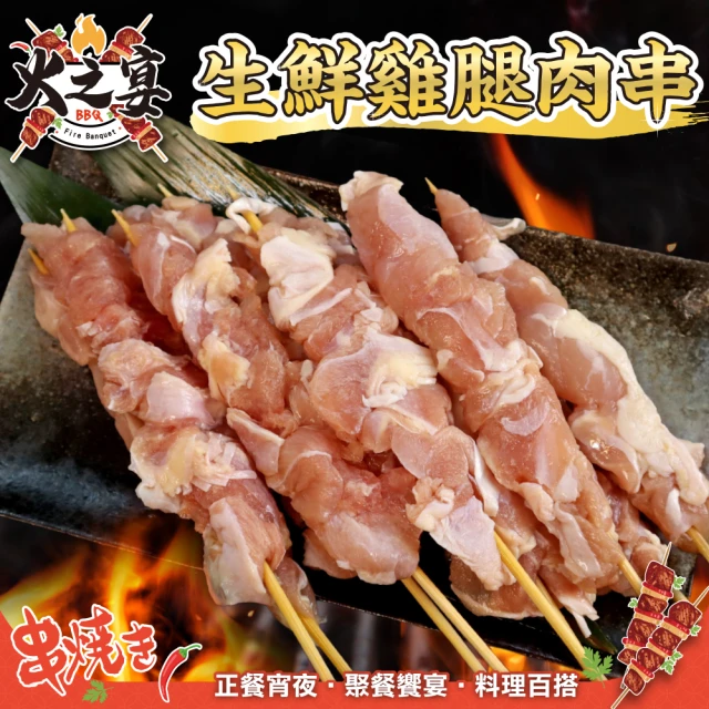 鮮肉王國 三節雞翅串x10包 共50串(5串/470g/包_