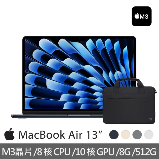 【Apple】手提電腦包★MacBook Air 13.6吋 M3 晶片 8核心CPU 與 10核心GPU 8G 512G SSD