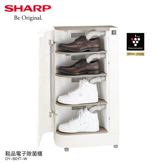 【SHARP 夏普】PCI自動除菌高科技鞋履賦活器(DY-B01T-W)