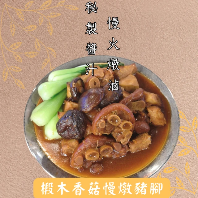 巧食家 香菇滷肉X3袋 共6包(加熱即食 500g/2包/袋