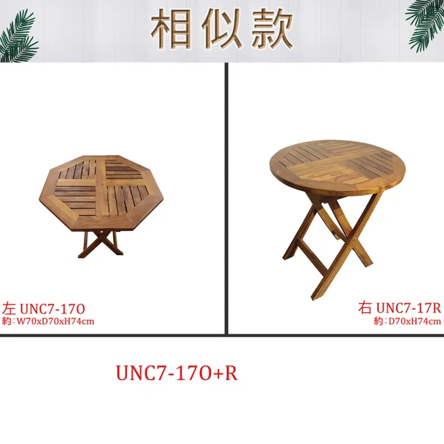 【吉迪市柚木家具】柚木摺疊圓桌 UNC7-17R(餐桌 野餐桌 戶外桌 摺疊桌 圓桌)