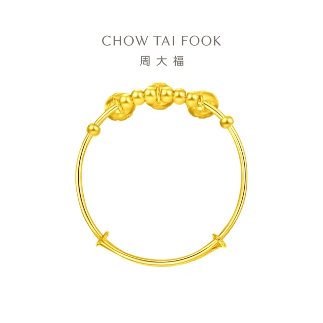 【周大福】彌月寶寶 福珠黃金手鐲_計價黃金(兒童款可調式鐲圍)