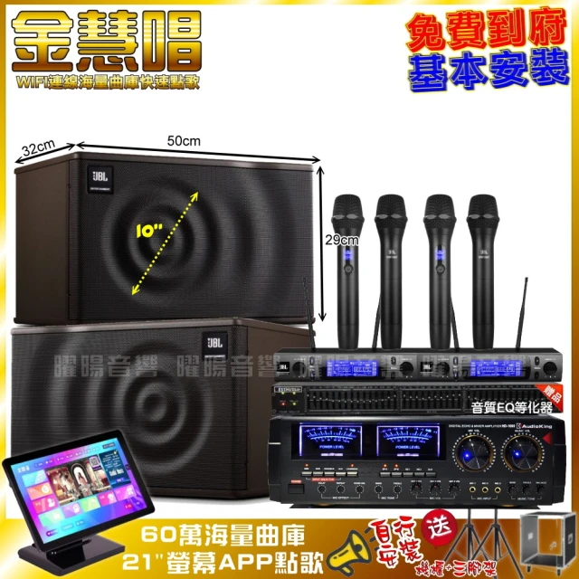 音圓 歡唱劇院超值組 N2-130+JBL BEYOND 3