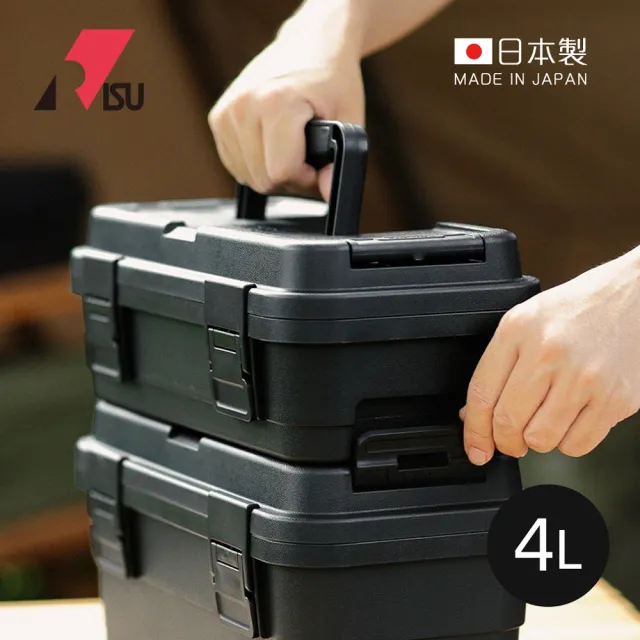 【日本RISU】TRUNK CARGO日本製可連結層疊組合式工具箱-4L-多色可選(可連結式置物箱/手提工具箱/收納盒)