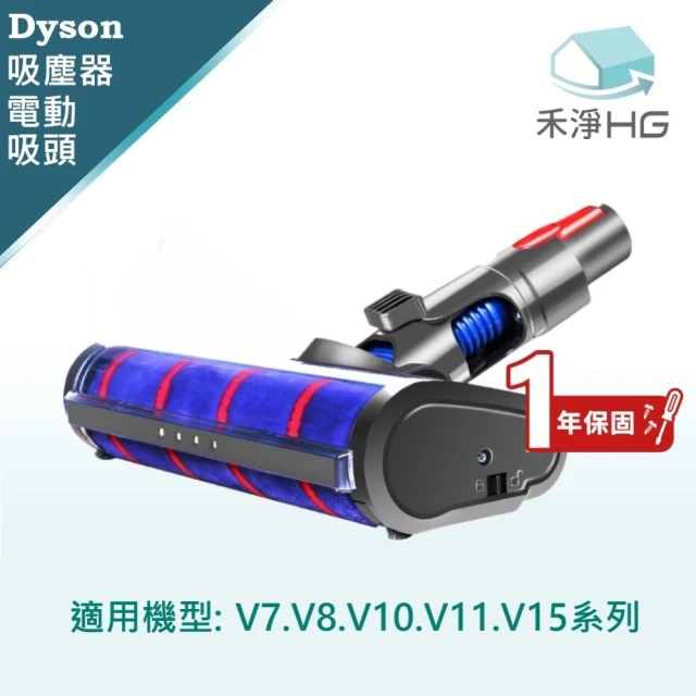 dyson吸頭