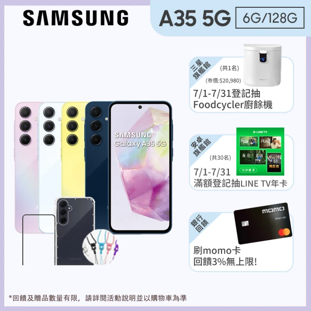 SAMSUNG 三星 Galaxy A15 5G 6.5吋(