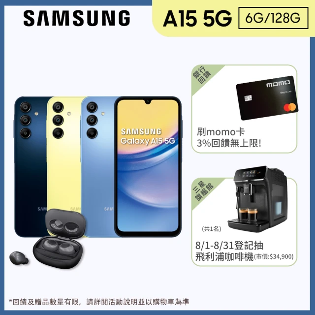 SAMSUNG 三星 Galaxy A55 5G 6.6吋(