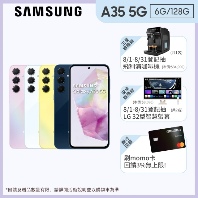 SAMSUNG 三星SAMSUNG 三星 Galaxy A35 5G 6.6吋(6G/128G/Exynos 1380/5000萬鏡頭畫素)