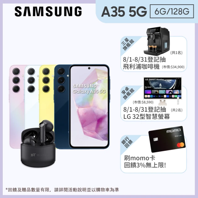 SAMSUNG 三星 Galaxy A35 5G 6.6吋(6G/128G/Exynos 1380/5000萬鏡頭畫素)(藍牙耳機組)